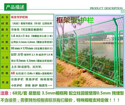 山西監(jiān)獄鋼絲護(hù)欄網(wǎng),公園框架護(hù)欄網(wǎng)價格優(yōu)